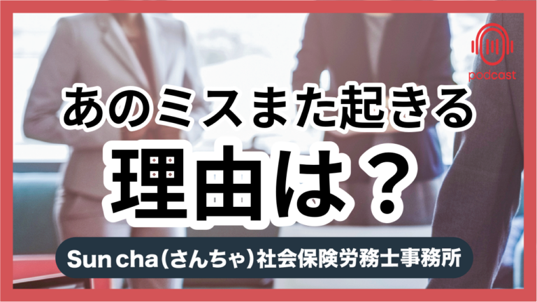 S2-005：同じミスを防ぐ組織の学習法